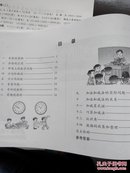 苏教版小学数学练习与测试二年级下册（教材配套全新）