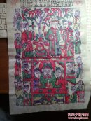 山东曹州木版年画-公元一九九九年乙卯年.宝.老灶爷
