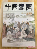 中国书画---当代实力派画家陈良敏《五百罗汉图》专辑