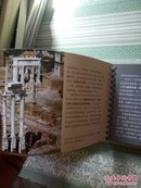 罗马——过去与现在（纪念性建筑物），意大利原版中文特精装含光盘