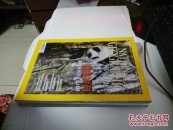 华夏地理(2012年1月2月)2册

(2011年9月)1册。          共3册合售