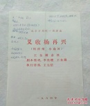 北京京剧院一团 节目单