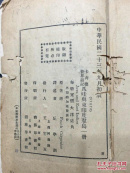 卡奔德世界游记 爪哇与东印度群岛 民国23年初版