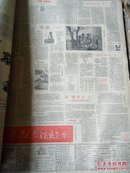 老报纸.羊城晚报(1963年1-12月)