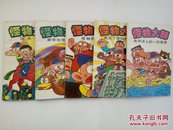 怪物太郎（5本合售）