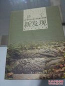 山东省济宁市第三次全国文物普查新发现