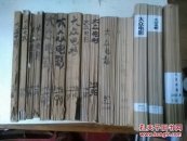 大众电影1987年全、1989年全、1993年全、1994年全、1995年全、1996年全、1997年全、1998年全、1999年全、2000年全、2001年全 共132本合售