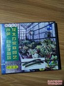 传人科技系列 芦笋、白瓜子栽培及北方家庭园芝 种植篇VCD