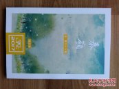 秦岭 2017夏之卷