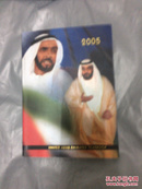 UNITED ARAB EMIRATES YEARBOOK 2005