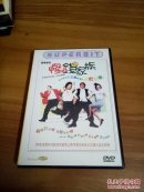悭钱家族   DVD  国粤双语