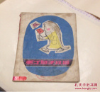 丢了鼻子以后 馆藏书 叶永烈 国内包邮挂刷