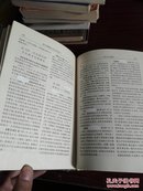中国集邮百科知识（少量涂画看图片）