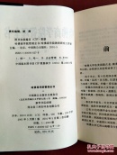 哈佛商学院管理全书 （全十册）