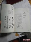 中国当代硬笔书法名家作品大观
