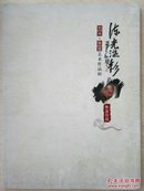 Q7-7. 流光溢彩：刘光 · 张宜 艺术作品展