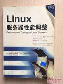 Linux服务器性能调整