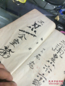 【稀见道家手写本】 一厚册 【带符】 奇怪符咒多多 有各种口诀,纸质古老 并伴随红笔圈画 全书极具研