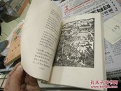 火凤(诗集)76年1版1印A82