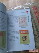 《尘封的红色经典 (上下卷)