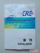 2013北京国际应急救灾装备技术展览会会刊
