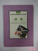 體操