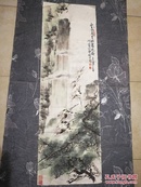 当代著名国画家、美术教育家、福州画院创始人之一 《沈锡纯》松鹤延龄.107X34CM