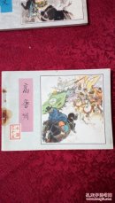 高唐州