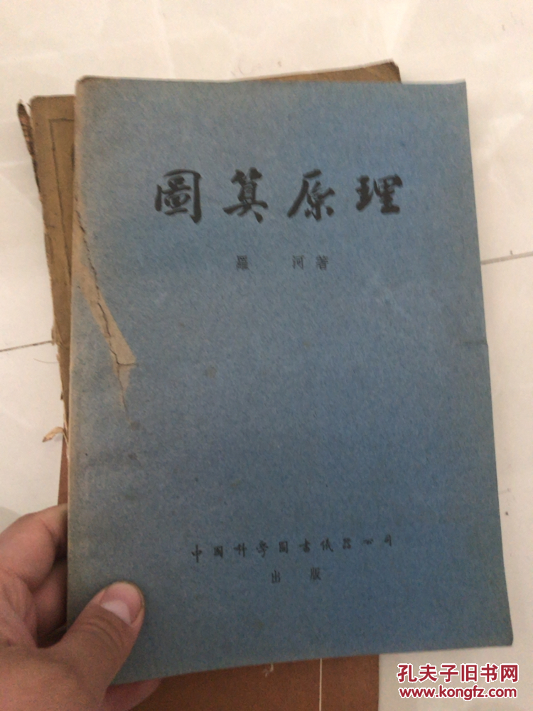 圖算原理
