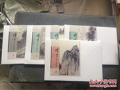 精品：人民美术出版社《陆俨少课徒画稿》页面五册：山峦石壁、平波激流、烟霭云雾、名山图卷、树竹藤蔓。8开本，每册约20硬片散页，印制精良，纤毫毕现，可谓下真迹一等。原价约300元