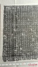 唐代，高安县主溥，吕渊，字，子仁，之志拓，唐定安，皇甫锷，撰，见方46cm，开成年