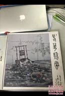 黄德平画集    刘海粟美术馆编