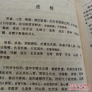 新安医籍丛刊：医案医话类（第一二三册共三册全合售）