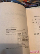 当代西方产业组织学