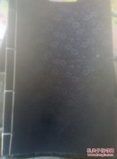 李氏族谱（前书皮和前四页没有，里面完好）