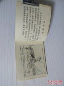 鲁牛    74年1版1印