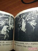 连环画<李四光>