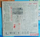 抗战胜利后/海上方型周刊:《海涛》<第七期>【12开//12页】