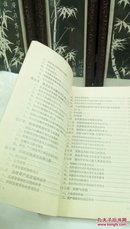 356  药物与妊娠  上海科学技术出版社   1988年一版一印