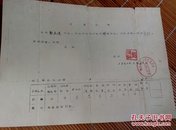 《结业证书》—郭友道—四川省温江专区地质训练班——1961年