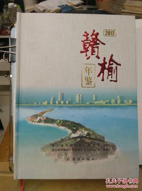 连云港年鉴.2011