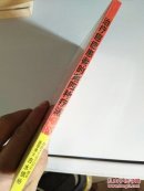 治疗癌症患者的第四种疗法  全新未拆封