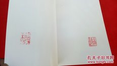 王珏经济文选【第一、二卷，书内有作者的一个章】两本合售