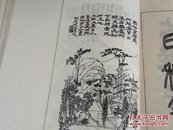 画谱全本(83年1版根据光绪同文书局石印本影印)