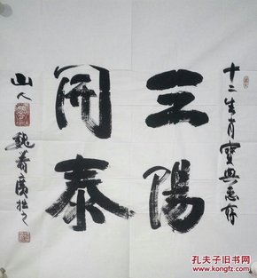 魏著广，号布衣，甘肃兰州人。北京人民画院副院长，中国名家书画院名誉院长，中国书法研究院研究员，中国榜书协会理事，中国书法协会会员，中国国学研究会研究员，敦煌中国书画艺术创作委员会一级创作委员。