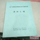 支气管镜诊断和治疗新进展资料汇编