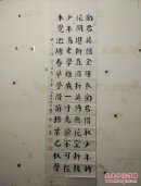河北老書(shū)法家李曉天書(shū)法（信封）
李曉天，男，1921年出生，河北省辛集市大李莊人?；剜l(xiāng)教師?，F(xiàn)為中國(guó)書(shū)法家協(xié)會(huì)河北分會(huì)會(huì)員、石家莊市書(shū)法家協(xié)會(huì)會(huì)員、市