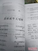 《中国民间故事集成广东卷 - 连平县资料本》上下卷全+《中国民间歌谣.谚语集成广东卷 - 连平县资料本.》（正版书  好品相，权威确认。每卷均有连平县文化局钤印）[3卷合售.孔网孤本]