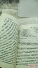 1372    学会面对入世  山东人民出版社  2001年一版一印