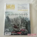 城市画报新生活的引领者
